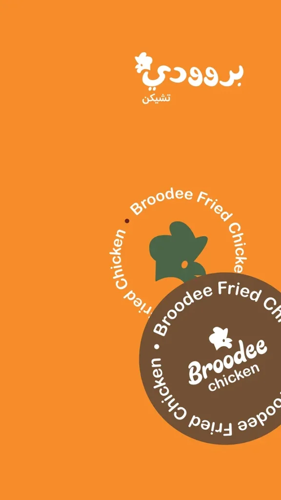 06 - Broodee Chicken Menu - بروودي تشيكن قائمة الطعام